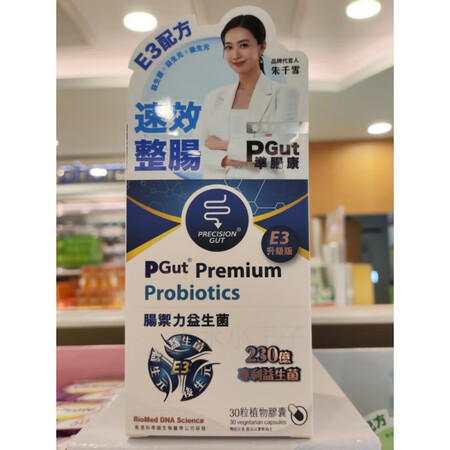 BLOOMCHIC香港进口PGut E3肠御力益生菌元胶囊3...