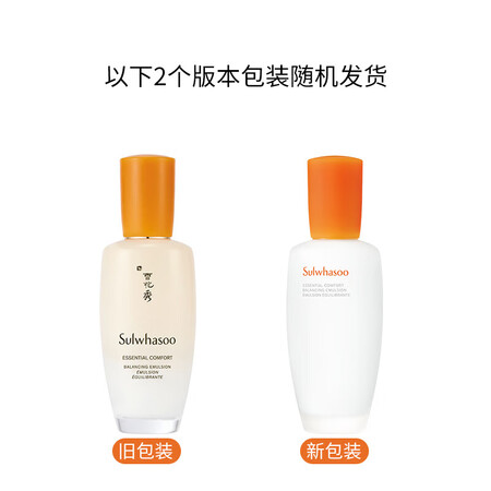 雪花秀韩国水乳套装滋盈肌本女士护肤品礼盒滋润平衡补水礼物套盒...