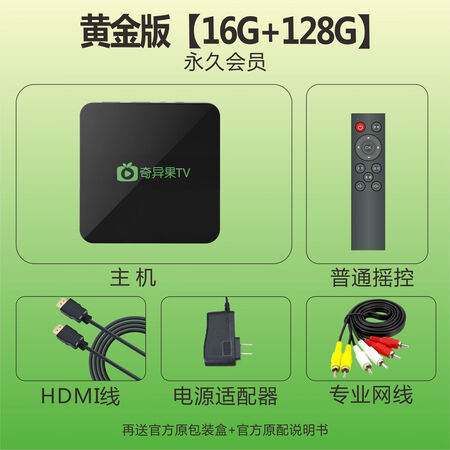 全新未拆封奇异果电视机机顶盒智能网络家用通无线盒子高清电视盒投屏