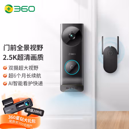 分析一下：360 双摄可视门铃5 Max质量怎么样，评测真实感受