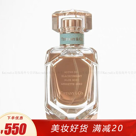 蒂芙尼（TIFFANY&Co）钻石同名女士香水钻石玫瑰金女士...