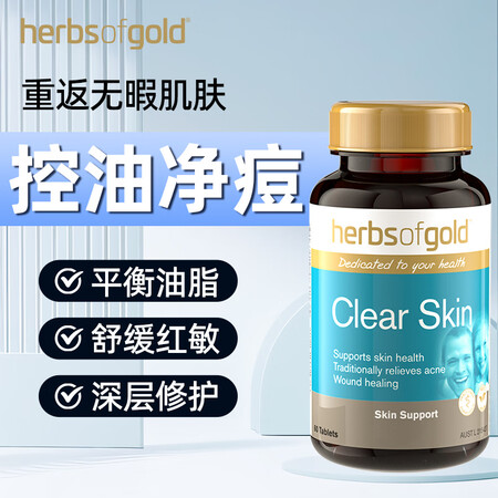 和丽康（Herbs of Gold）皮肤清洁修复片维生素B6...