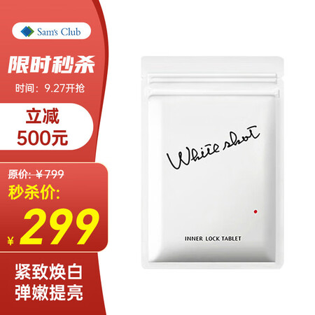 POLA/宝丽   焕白丸美白丸 WHITE SHOT IX...