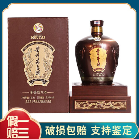 贵州茅台酒53度定制马年经典坛装酱香型收藏纪念白酒飞天茅台25l定制