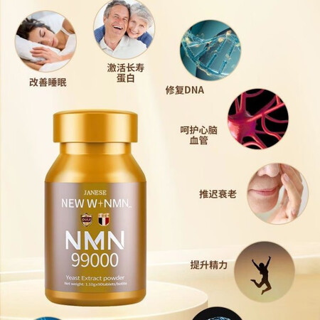 香港直邮进口烟酰酸NMN99000唤醒因子NAD线粒体细胞补...