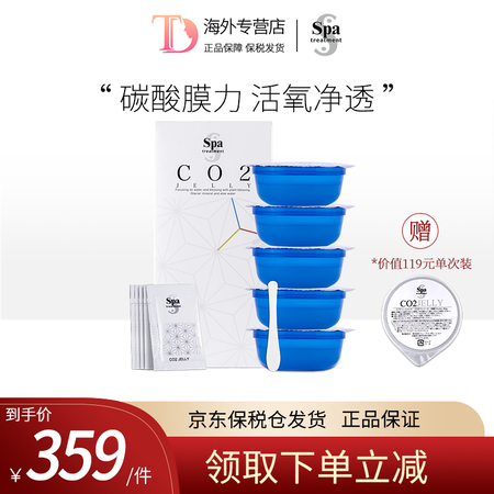 【品牌授权】Spatreatment 碳酸面膜 清洁去黑头收...