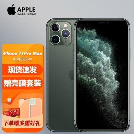 Apple 苹果iphone 11pro Max 手机暗夜绿色全网通256gb 图片价格品牌报价 京东