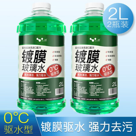 HELLOLEIBOO徕本防冻玻璃水汽车车用雨刮水液四季通用...