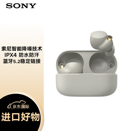 索尼（SONY）WF-1000XM4 真无线蓝牙降噪耳机 智...