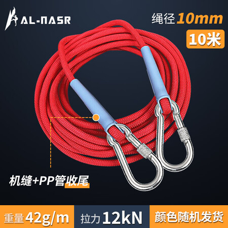 阿尔纳斯（AL-NASR）户外登山绳安全绳耐磨高空攀岩救援专...