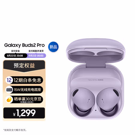 实话实说：三星Galaxy Buds2 Pro蓝牙耳机内幕剖析曝光，使用四个月感受了