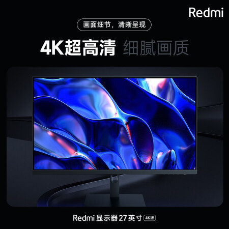 小米Redmi 27英寸显示器4K超清 100%sRGB H...