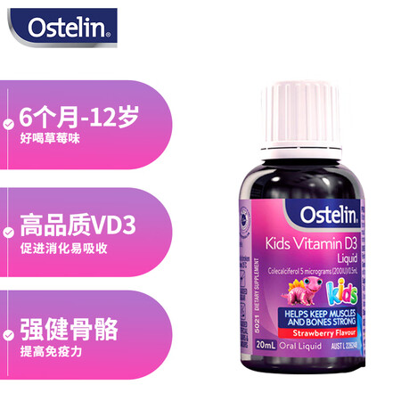 奥斯特林（ostelin）维生素D3滴剂 婴幼儿宝宝儿童vd...