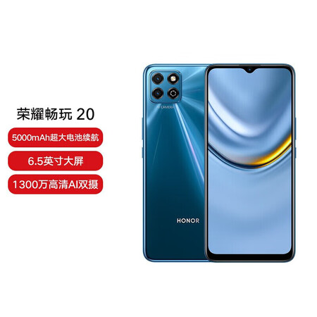 荣耀(honor)荣耀畅玩20 全网通手机 双卡双待大电池 长续航老年人学生