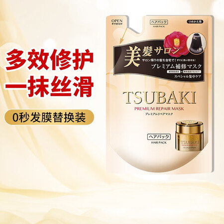 丝蓓绮（TSUBAKI）日本原装进口 新版金椿金色0秒多效修...