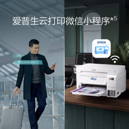 属于什么档次：爱普生L6276打印机质量怎么样?揭秘真相