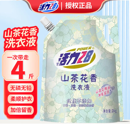 活力28薰衣草洗衣液 衣物去污渍护色持久留香袋装家庭装实惠装...