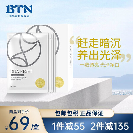 澳洲DNA RESET丹润诗孕妇专用面膜怀孕期哺乳期宝妈敏感...