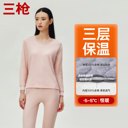 三枪（THREEGUN）保暖内衣男女士套装秋冬三层夹棉加厚内...