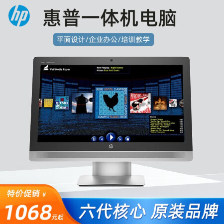 二手hp惠普800g2一體機電腦23英寸i3/i5/i7四核辦公家用網課遊戲設計