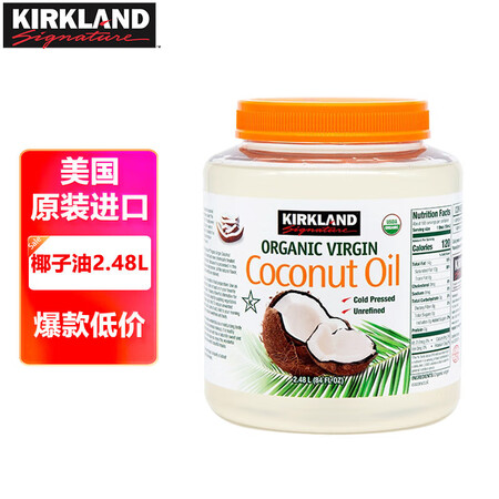 科克兰 柯克兰椰子油2.48L进口初榨食用油