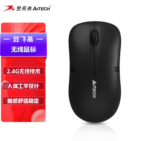 
                                        
                                                                                双飞燕（A4TECH) WG-100 无线鼠标 笔记本台式电脑办公家用便携省电鼠标 USB接口 黑色                
