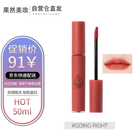 3ce 【品牌直供】 丝绒雾面哑光唇釉轻薄持久锁色显白烂番茄...