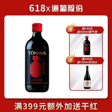 通化 1937 （TONHWA）微气泡 爽口甜红气泡葡萄酒7...