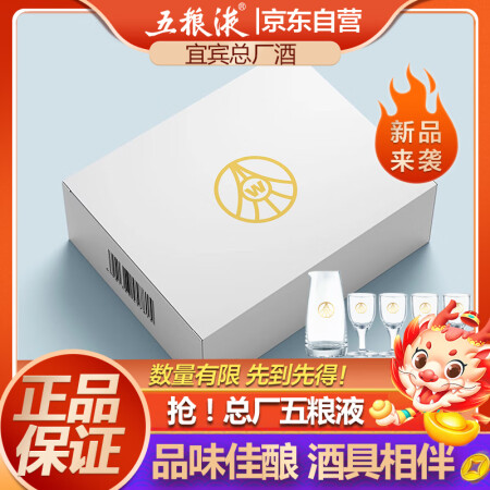五粮液 白酒酒具礼盒套装含1个分酒器4个小酒杯（不含酒水）年...