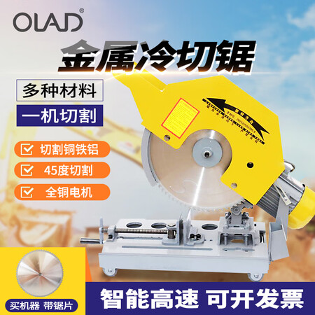 OLAD金属冷切锯大功率台式切割机钢筋钢管变频电动切铁机10寸14寸 380V无刷450型冷切锯+一张锯片【图片 价格 品牌 报价】-京东
