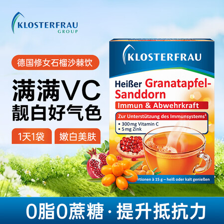 Klosterfrau原装进口德国修女vc维生素c冲剂维c粉...