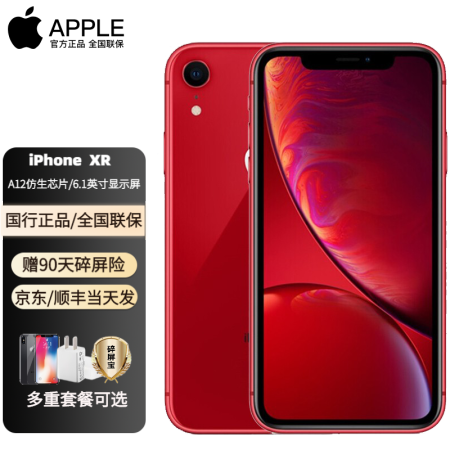 apple 蘋果 iphone xr 手機【蘋果13店內可選】 紅色 全網通128g【新