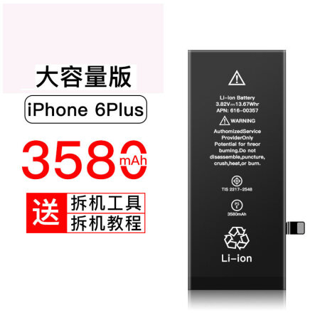 準新適用於蘋果x電池德賽iphone7手機6siphonex7p8plus11pro超大容量