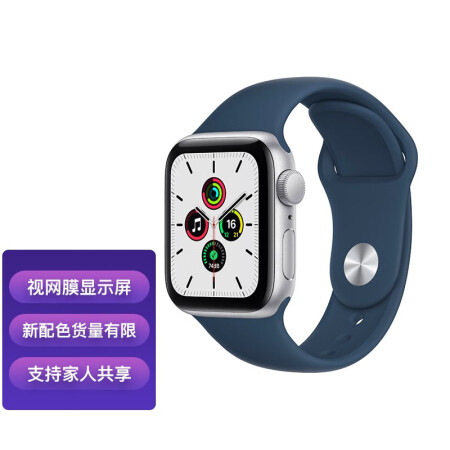 AppleApple Watch SE】苹果手表2021款se iWatch 40mm 银色铝金属表壳+ 