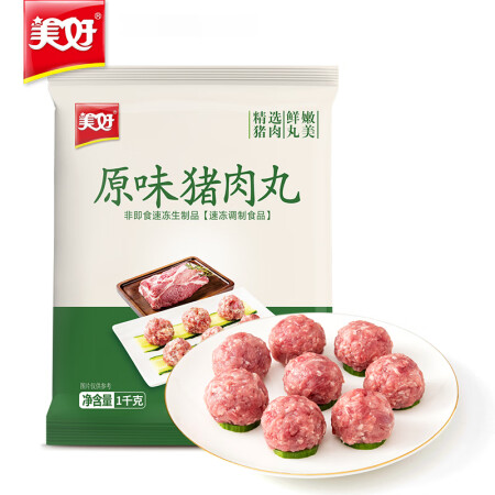 美好 原味猪肉丸2斤装1kg 猪肉丸子贡丸火锅食材烧烤煮汤麻...
