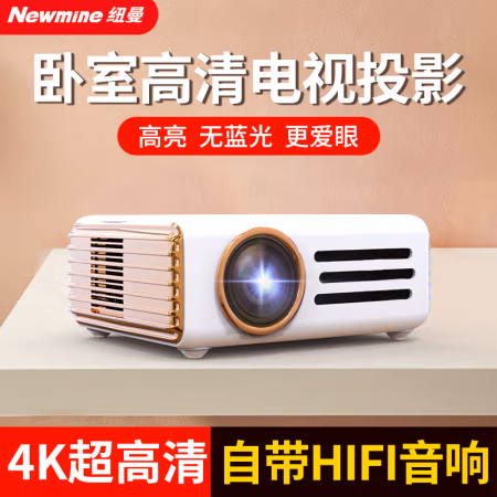 如何怎么样?：纽曼投影T3投影仪种草就知道好坏，性价比高,
