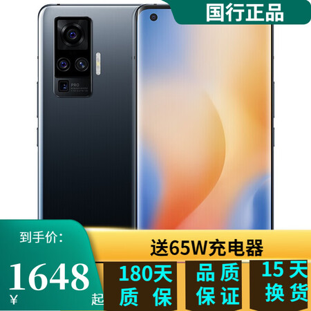 vivox50x50prox50ppro二手手机双模5g超感光夜摄拍照智能手机95新x50