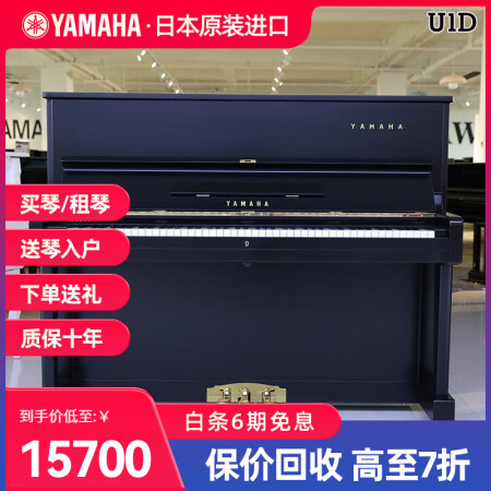 二手a雅马哈yamaha二手钢琴u系列立式钢琴u1dhamx1日本原装进口u1d高