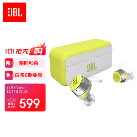 看看：JBL FLOW黄色 无线运动耳机?参数口碑怎样，内幕分析揭晓质量！