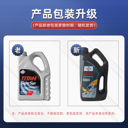福斯(FUCHS) 泰坦聚能全合成机油 SuperSyn L...