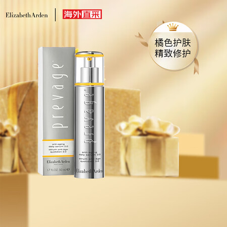 美国进口 伊丽莎白雅顿Elizabeth Arden铂粹御肤...