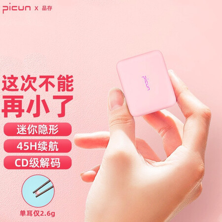 W13真无线蓝牙耳机TWS迷你隐形 