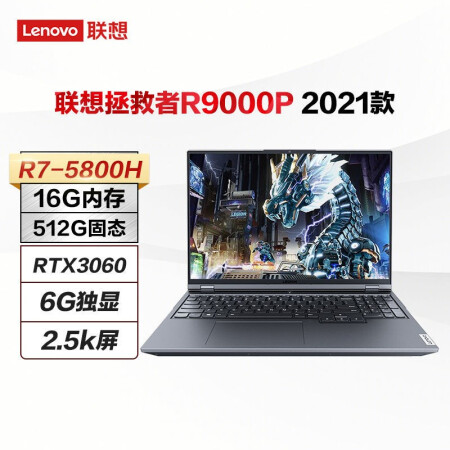 lenovo/聯想 二手筆記本電腦 拯救者r7000p/r9000p 獨顯吃雞 3060