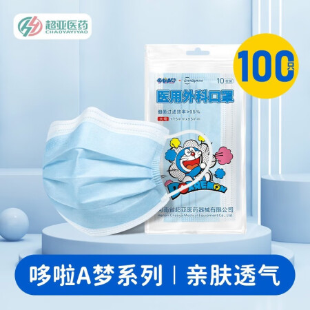 超亚哆啦A梦IP联名系列医用外科口罩一次性医疗三层防护亲肤透...