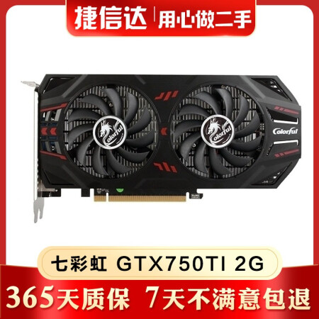 750ti 770 2g 4g 英雄聯盟 遊戲 獨立顯卡 七彩虹 gtx750ti 2gd5 戰斧