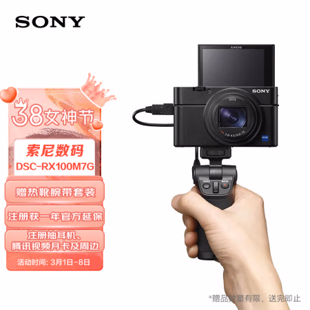 讲点真话：索尼DSC-RX100M7数码相机参数如何，使用一个月感受