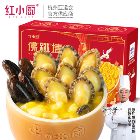 红小厨正宗金汤佛跳墙加热即食鲍鱼海参 家庭装大盆菜礼盒 海鲜...
