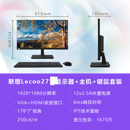 联想扬天t4900k 酷睿12代家用办公用全套 整机台式电脑...