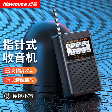 纽曼BT80收音机老年人专用听音乐广播全波段英语四六级插卡播...