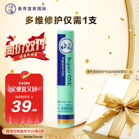曼秀雷敦（Mentholatum）修护唇炎滋润保湿防干裂去死...